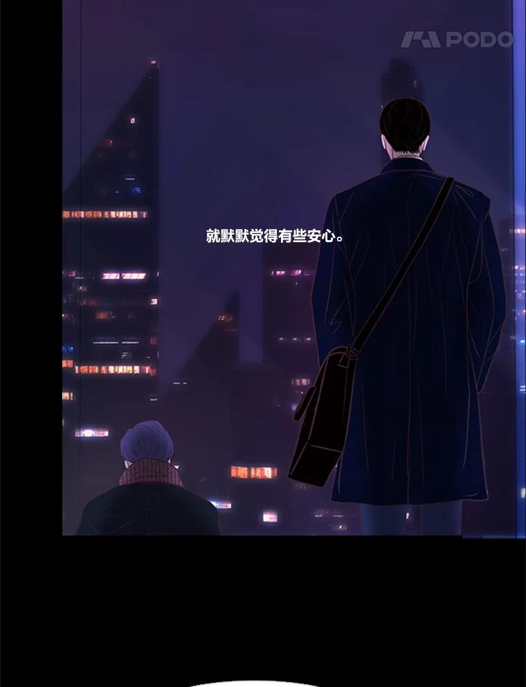 《远看是蔚蓝的春天》178.十万孤灯 第48页