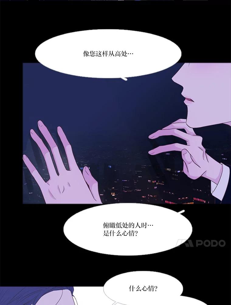 《远看是蔚蓝的春天》178.十万孤灯 第18页