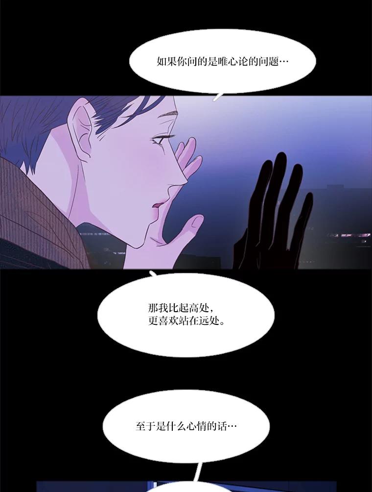 《远看是蔚蓝的春天》178.十万孤灯 第21页
