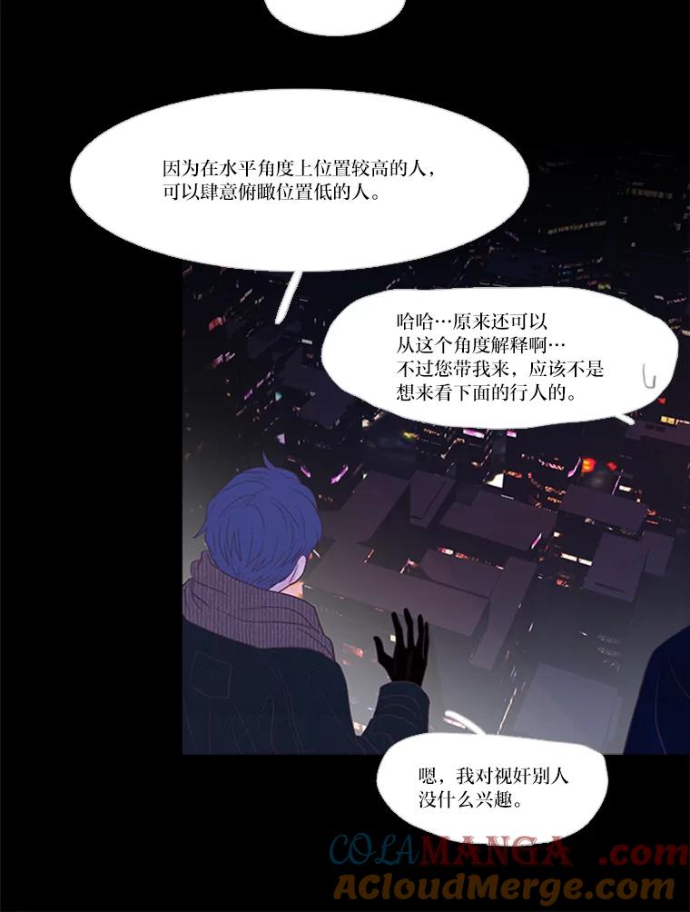 《远看是蔚蓝的春天》178.十万孤灯 第16页