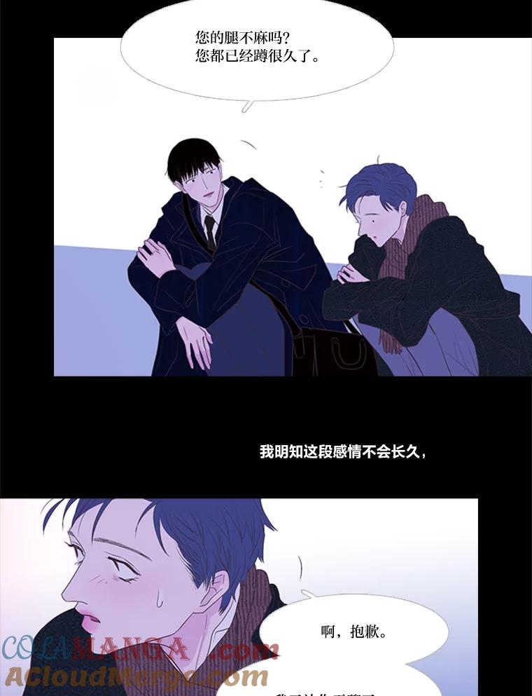 《远看是蔚蓝的春天》178.十万孤灯 第49页