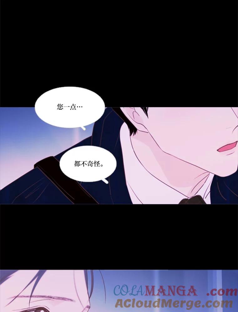 《远看是蔚蓝的春天》178.十万孤灯 第55页