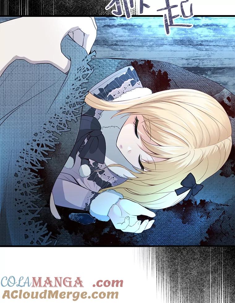 《圣女大人已黑化》17.自救 第109页