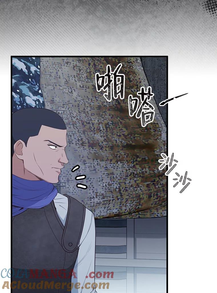 《圣女大人已黑化》17.自救 第21页