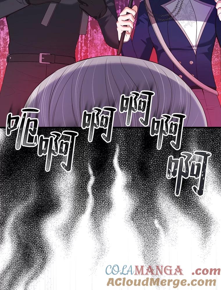 《圣女大人已黑化》17.自救 第65页