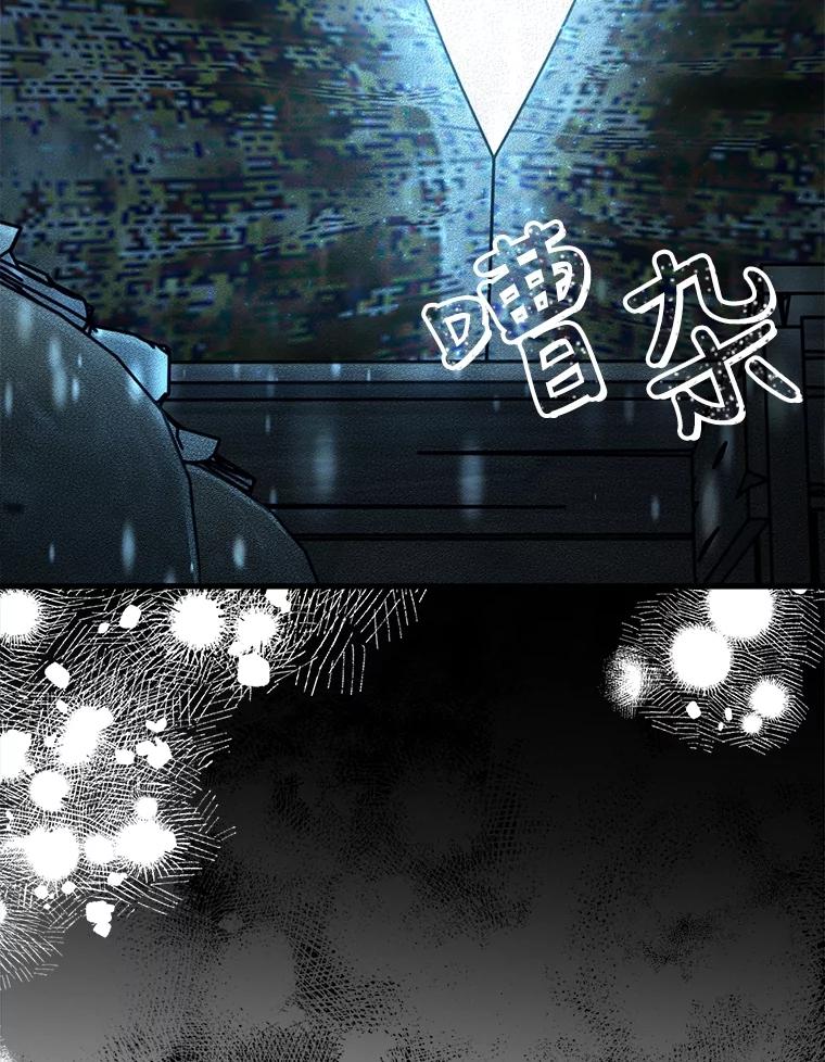 《圣女大人已黑化》17.自救 第106页