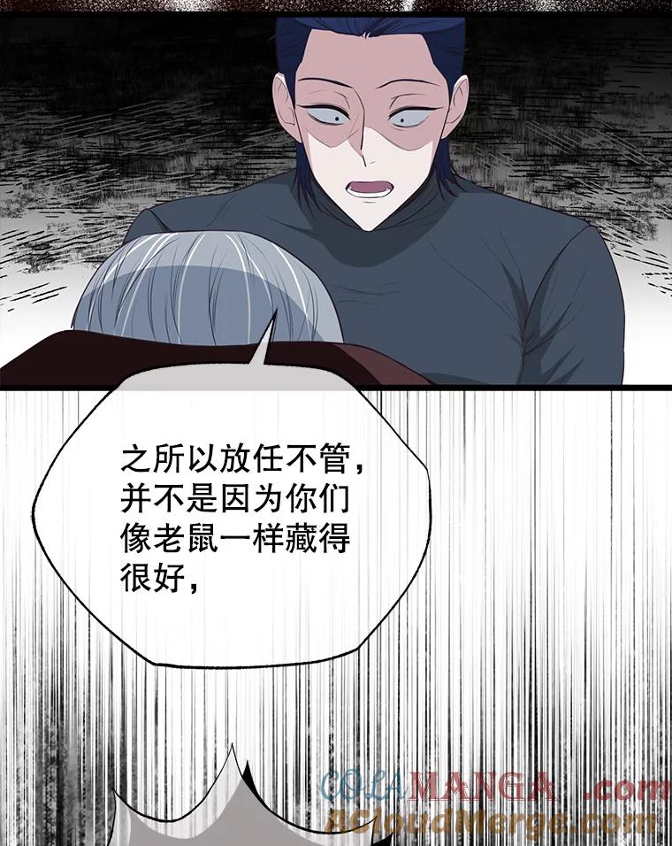 《圣女大人已黑化》17.自救 第57页