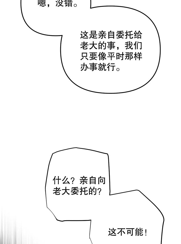 《圣女大人已黑化》17.自救 第15页