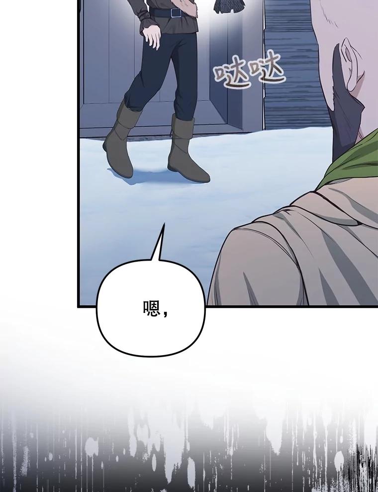 《圣女大人已黑化》17.自救 第2页