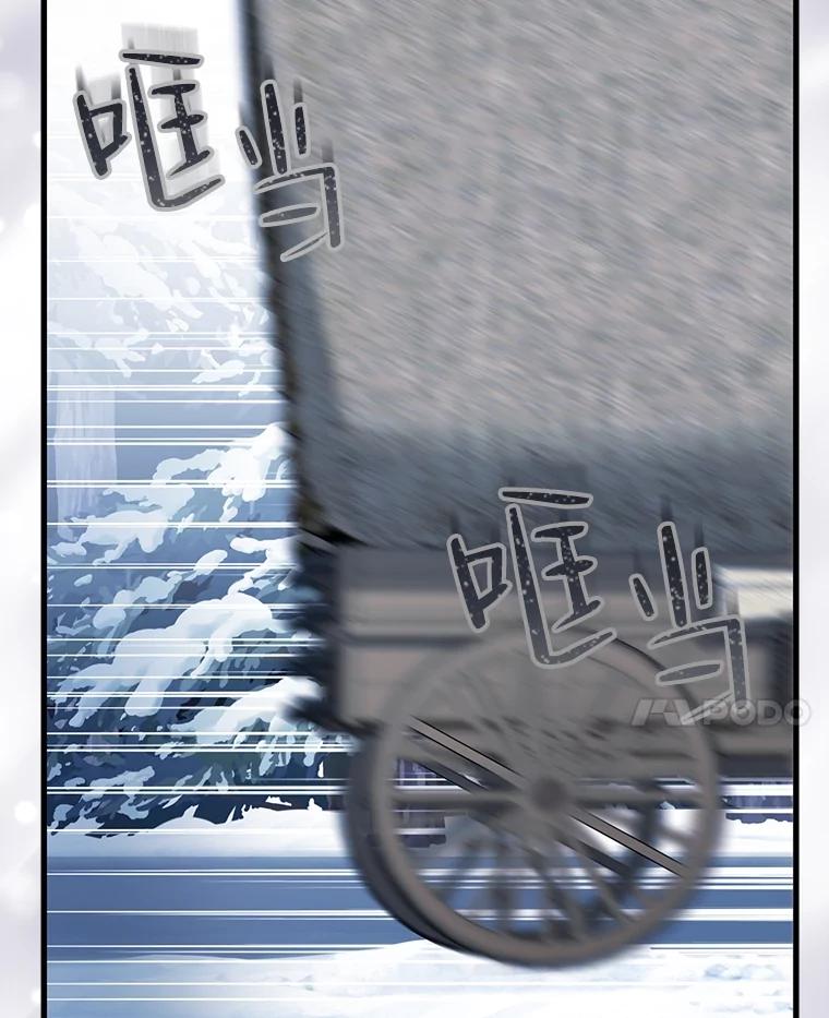《圣女大人已黑化》17.自救 第43页