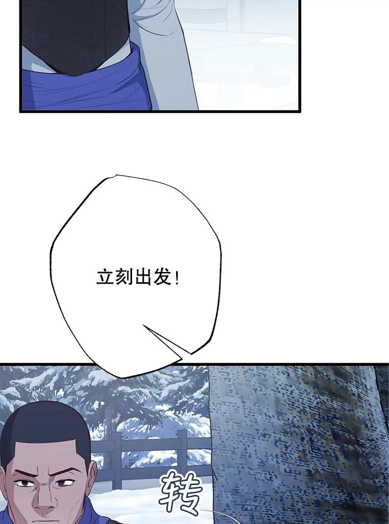 《圣女大人已黑化》17.自救 第22页