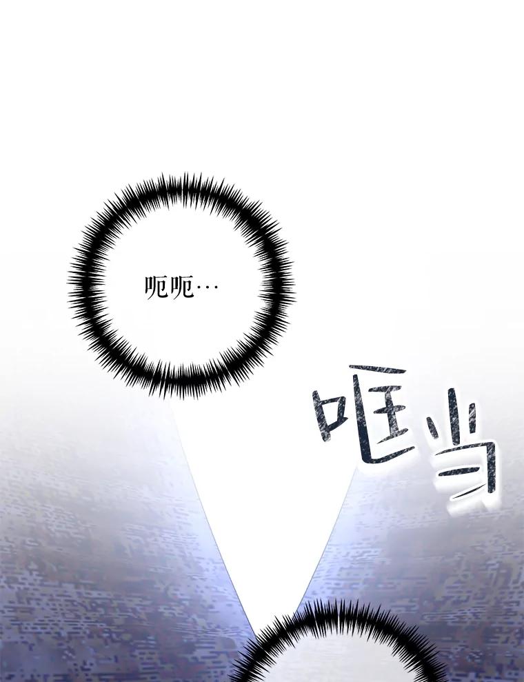 《圣女大人已黑化》17.自救 第24页