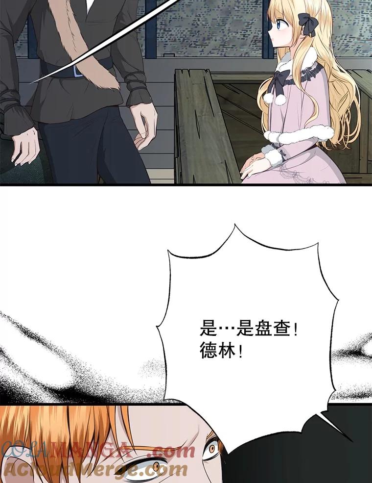 《圣女大人已黑化》17.自救 第93页