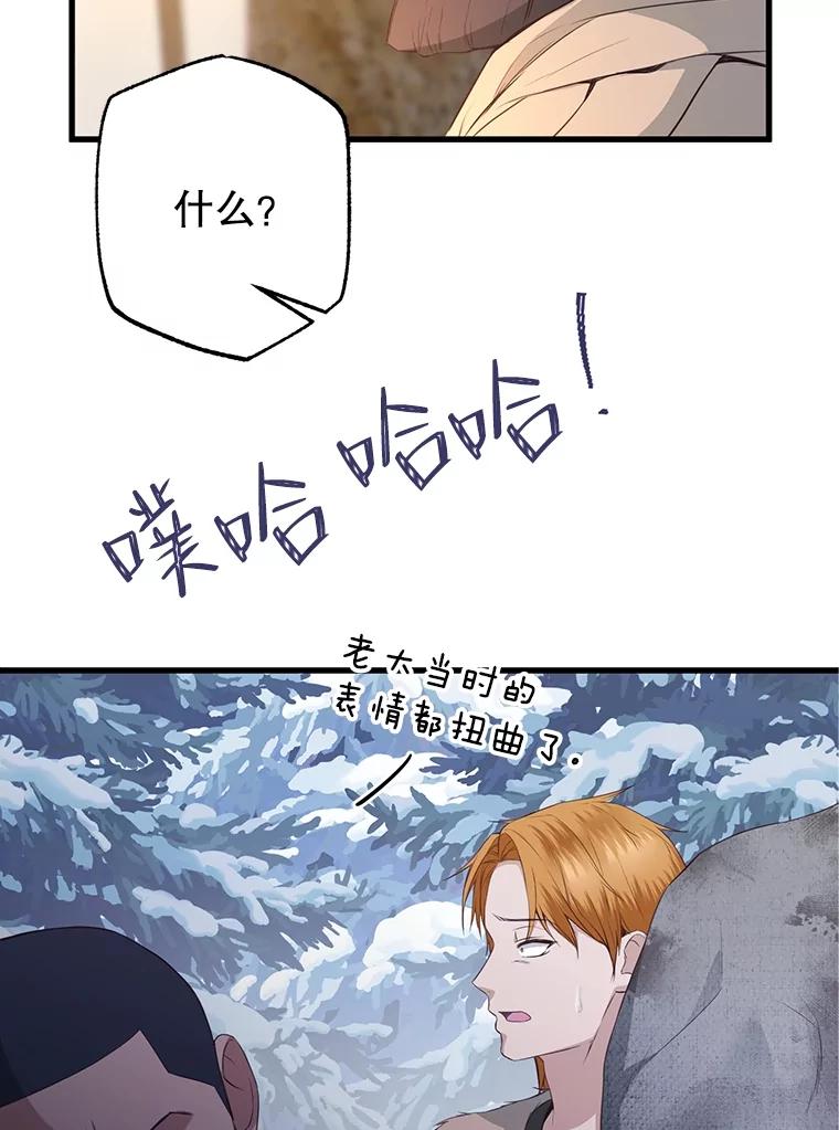 《圣女大人已黑化》17.自救 第18页