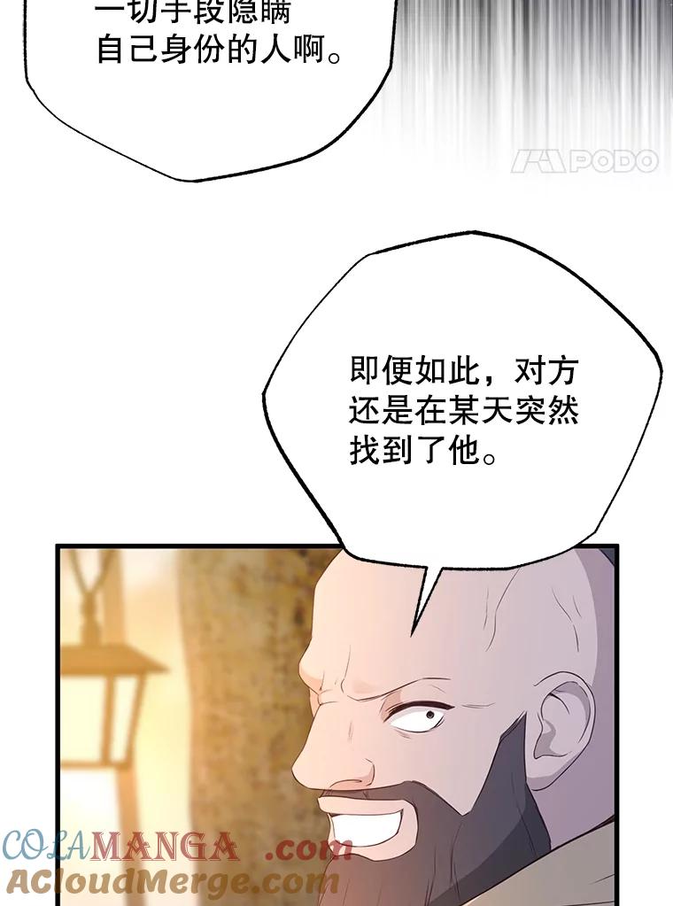 《圣女大人已黑化》17.自救 第17页