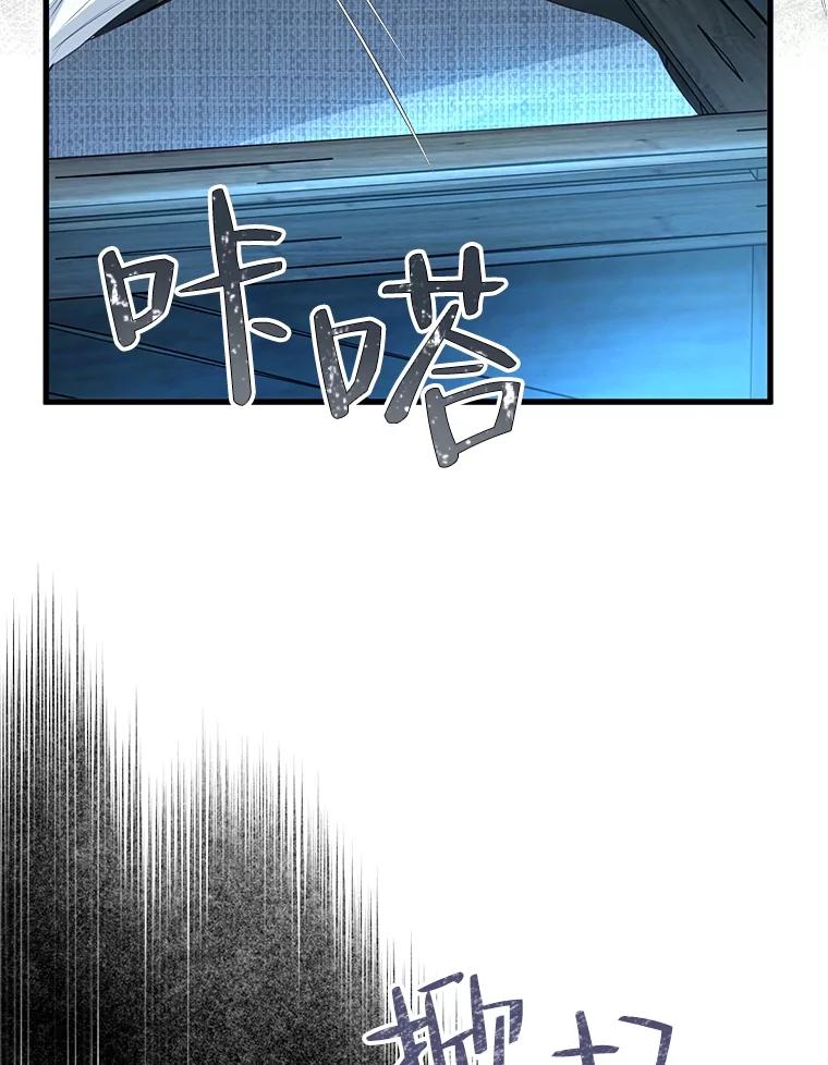 《圣女大人已黑化》17.自救 第108页