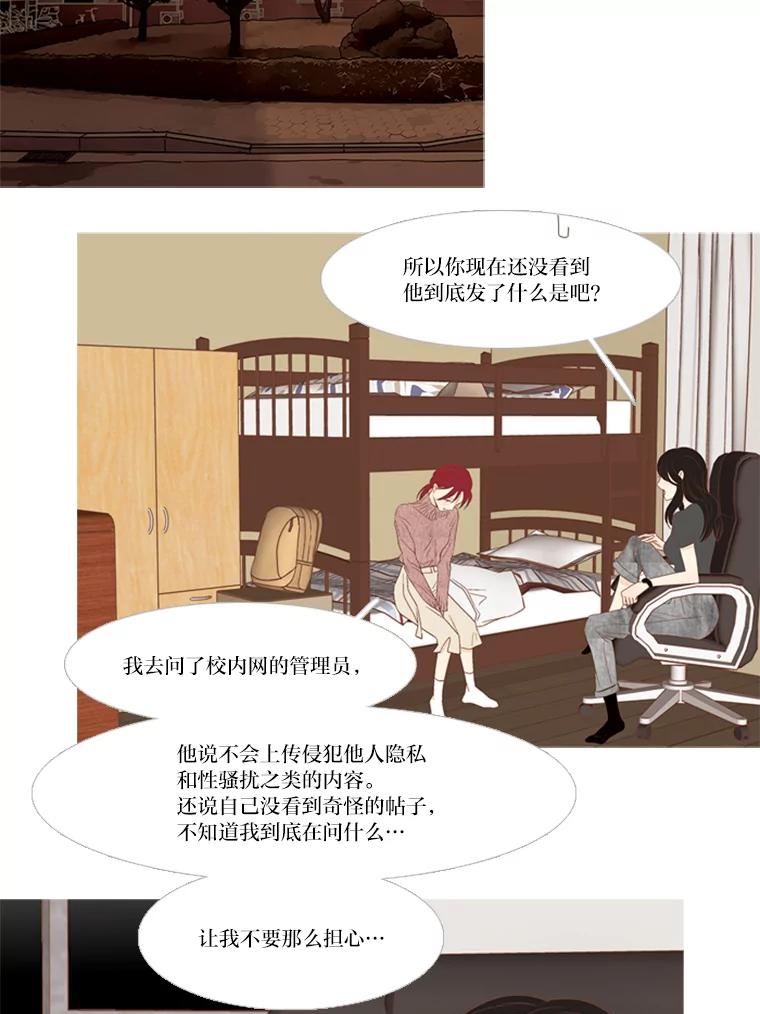 《远看是蔚蓝的春天》179.沉寂欲绝 第8页