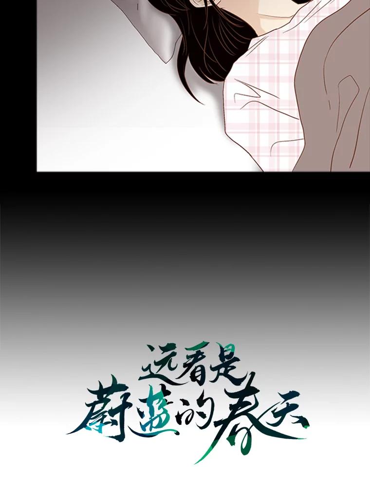 《远看是蔚蓝的春天》179.沉寂欲绝 第6页