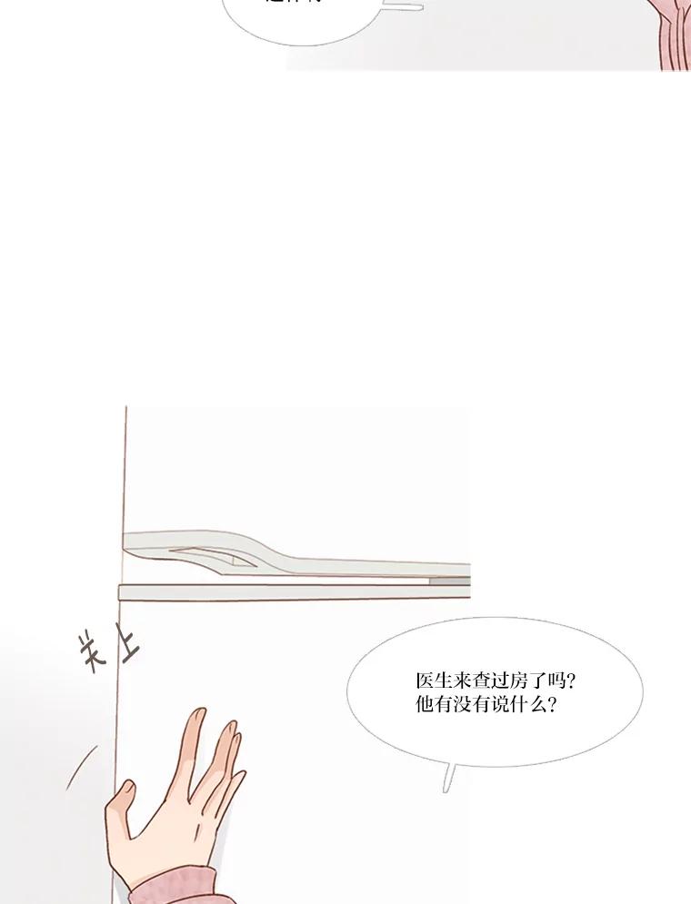 《远看是蔚蓝的春天》179.沉寂欲绝 第48页