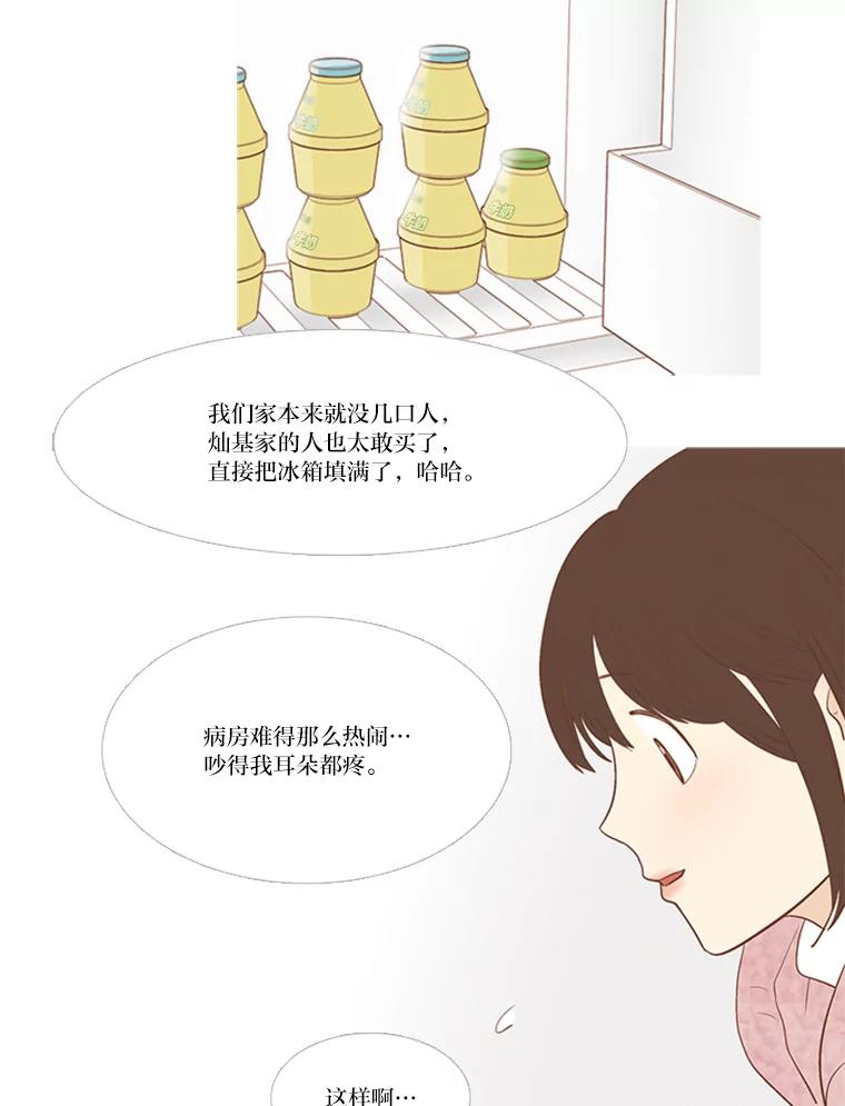 《远看是蔚蓝的春天》179.沉寂欲绝 第47页
