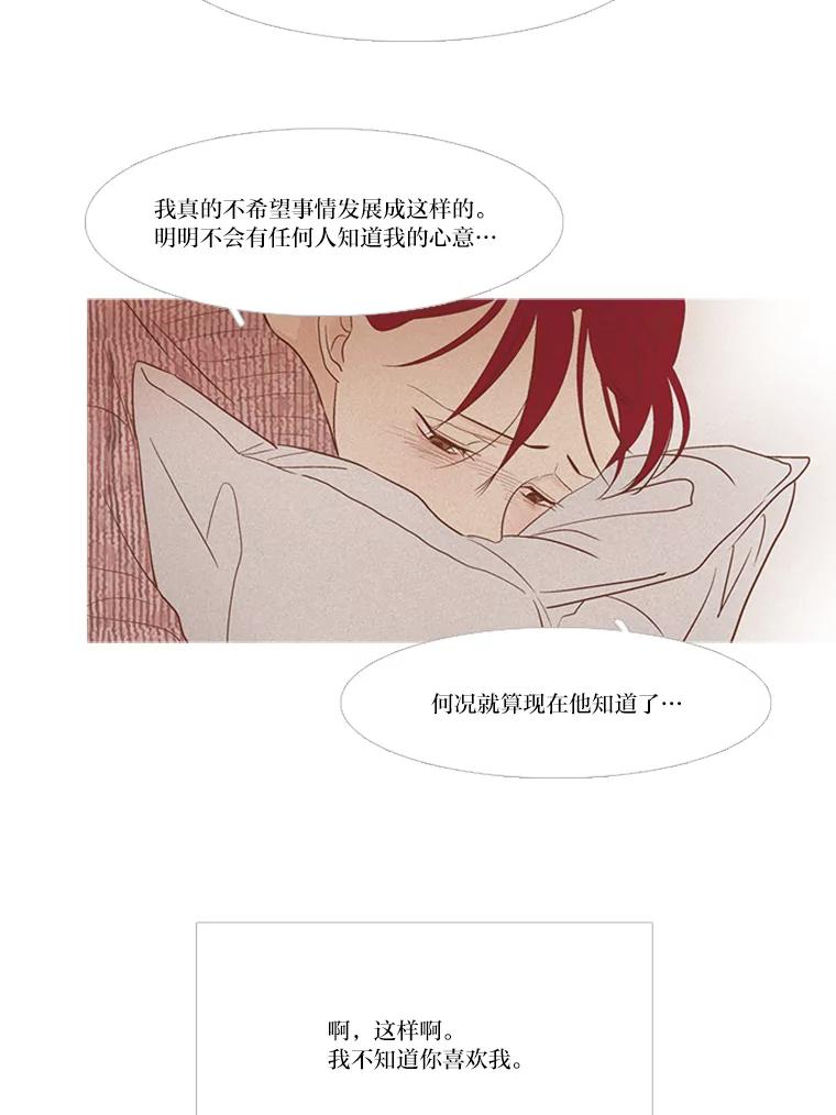 《远看是蔚蓝的春天》179.沉寂欲绝 第24页