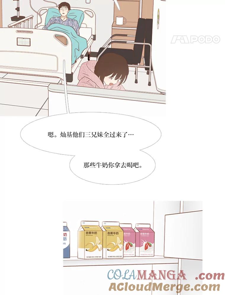 《远看是蔚蓝的春天》179.沉寂欲绝 第46页