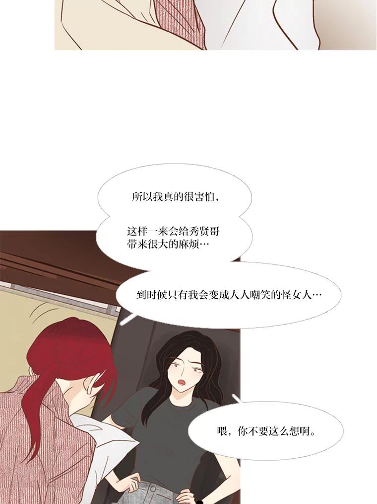 《远看是蔚蓝的春天》179.沉寂欲绝 第12页