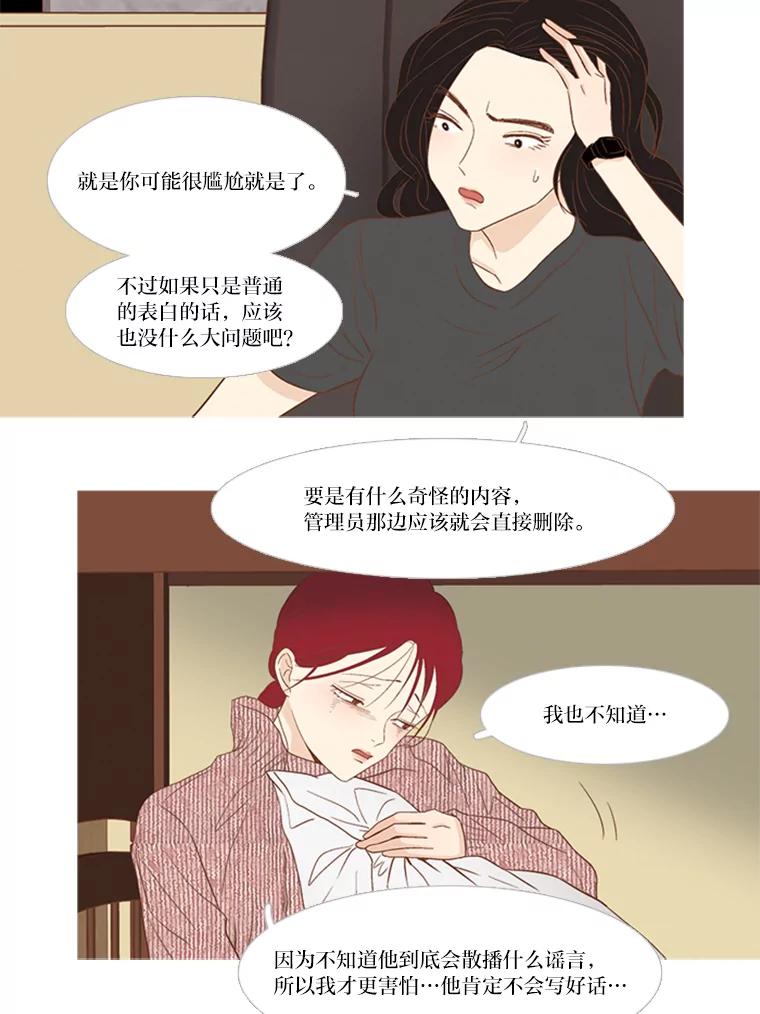 《远看是蔚蓝的春天》179.沉寂欲绝 第9页