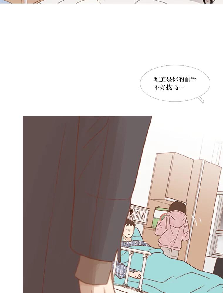 《远看是蔚蓝的春天》179.沉寂欲绝 第50页