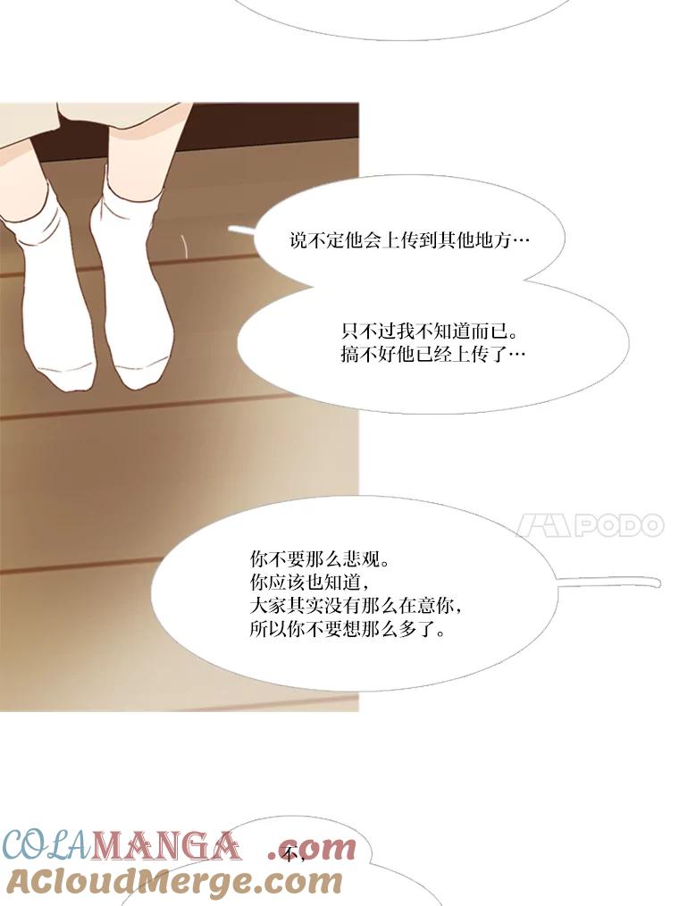 《远看是蔚蓝的春天》179.沉寂欲绝 第10页