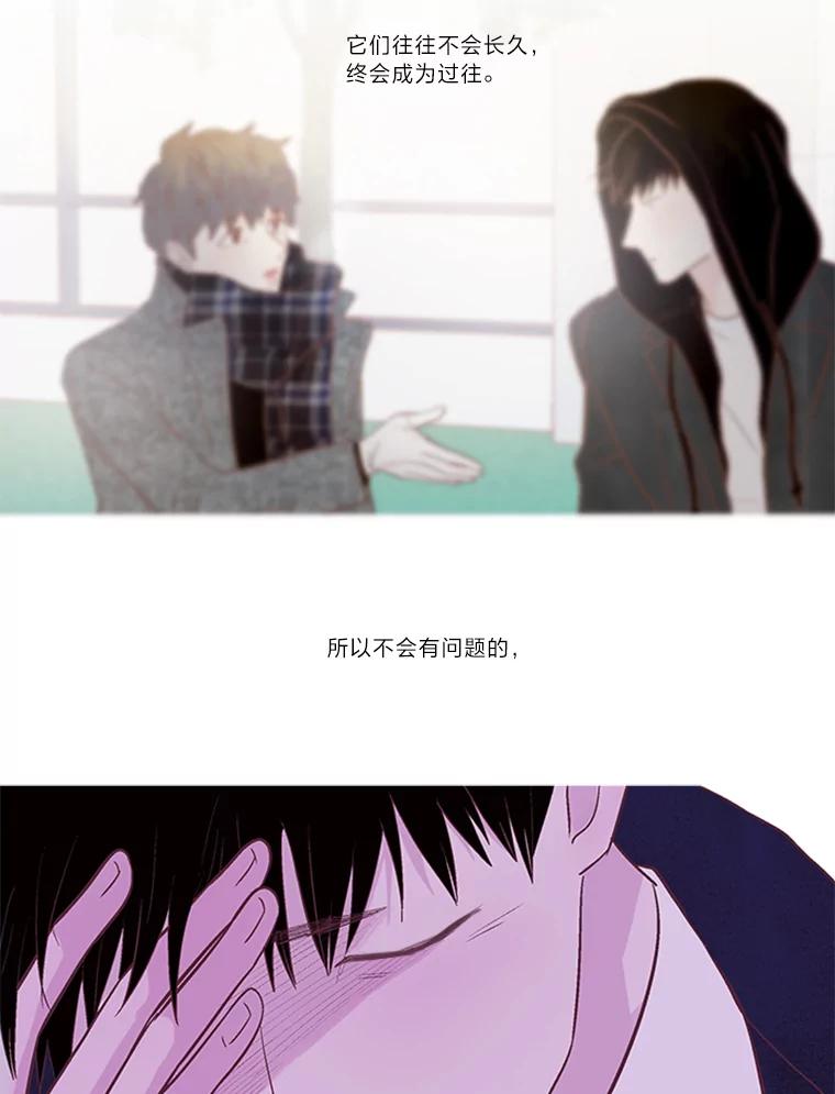 《远看是蔚蓝的春天》179.沉寂欲绝 第41页