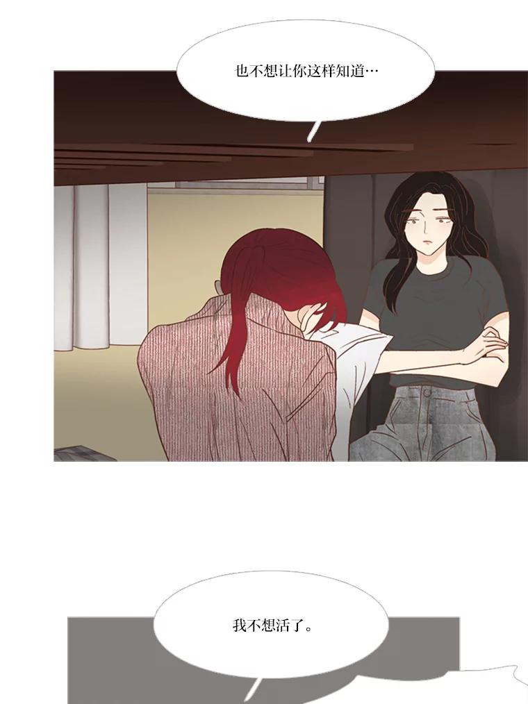《远看是蔚蓝的春天》179.沉寂欲绝 第14页