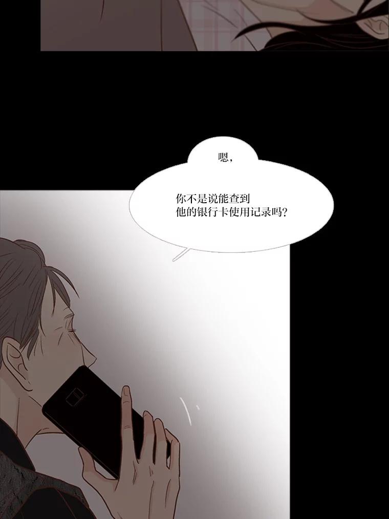 《远看是蔚蓝的春天》179.沉寂欲绝 第3页