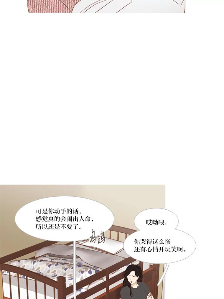 《远看是蔚蓝的春天》179.沉寂欲绝 第21页