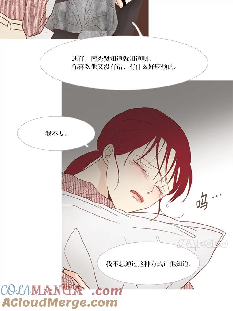 《远看是蔚蓝的春天》179.沉寂欲绝 第13页