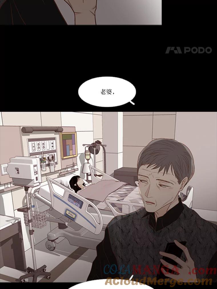 《远看是蔚蓝的春天》179.沉寂欲绝 第4页