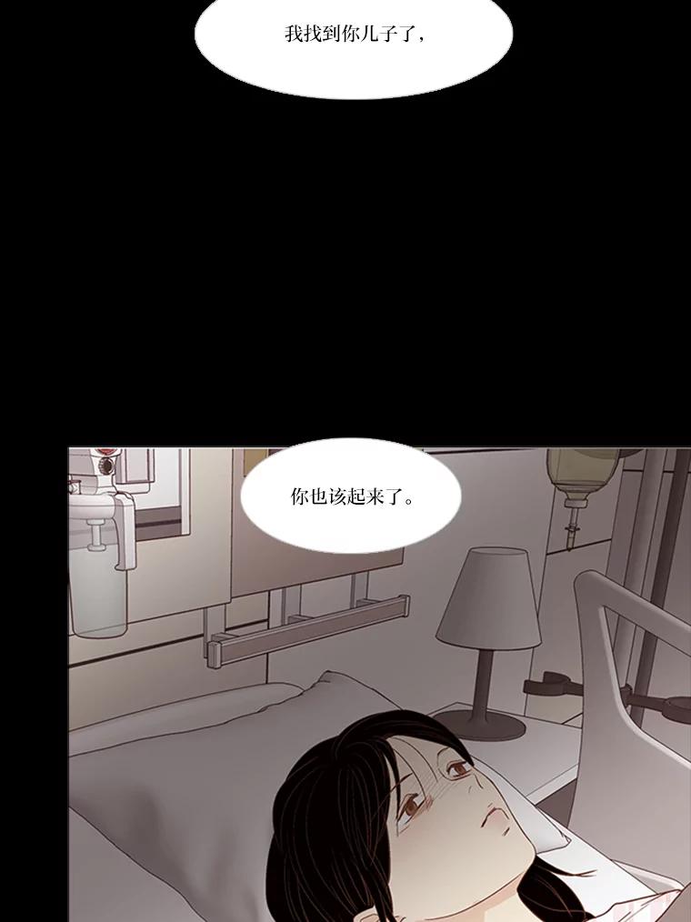 《远看是蔚蓝的春天》179.沉寂欲绝 第5页