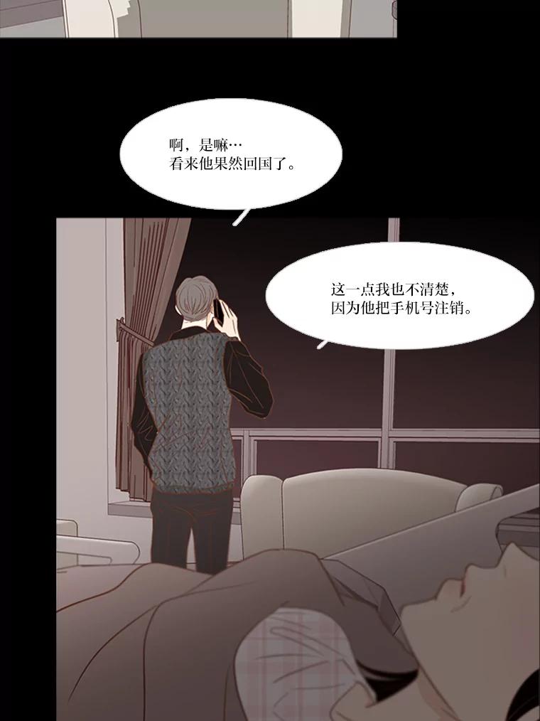 《远看是蔚蓝的春天》179.沉寂欲绝 第2页