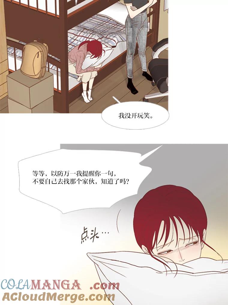 《远看是蔚蓝的春天》179.沉寂欲绝 第22页