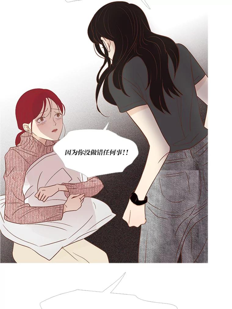 《远看是蔚蓝的春天》179.沉寂欲绝 第18页
