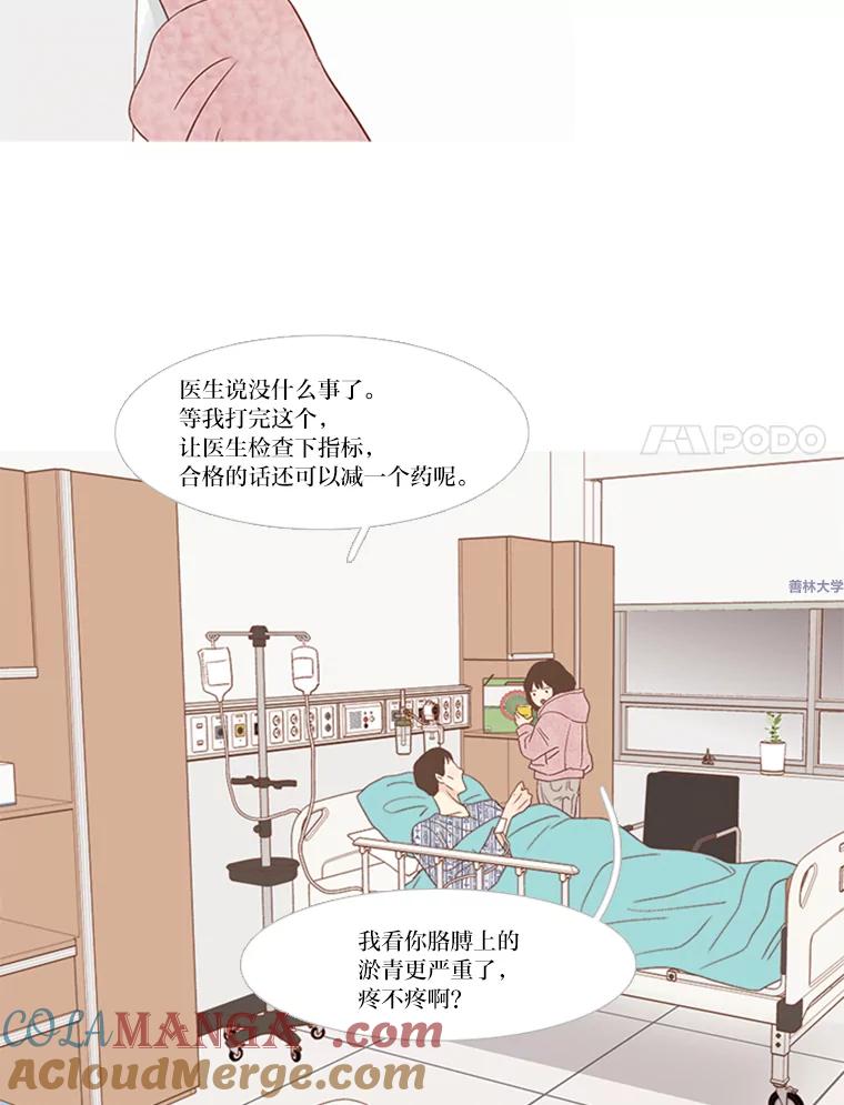 《远看是蔚蓝的春天》179.沉寂欲绝 第49页