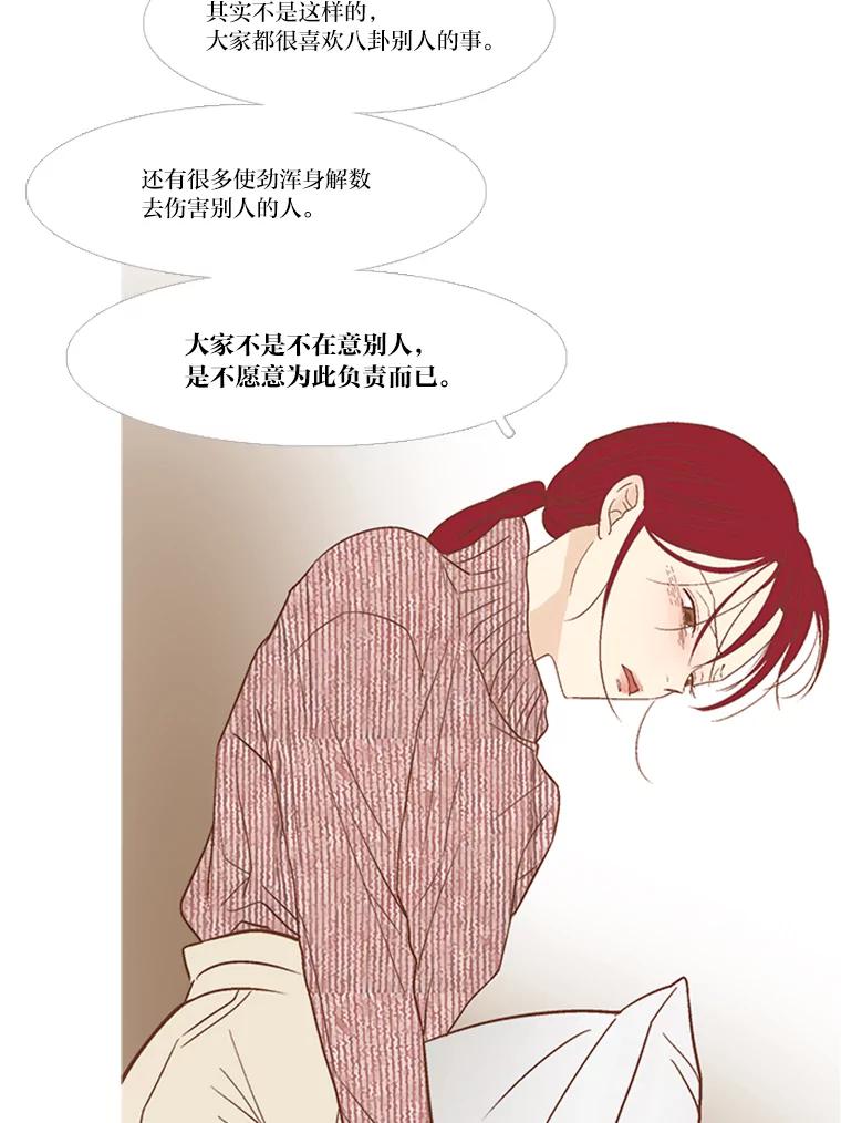 《远看是蔚蓝的春天》179.沉寂欲绝 第11页