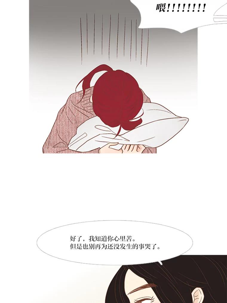 《远看是蔚蓝的春天》179.沉寂欲绝 第15页