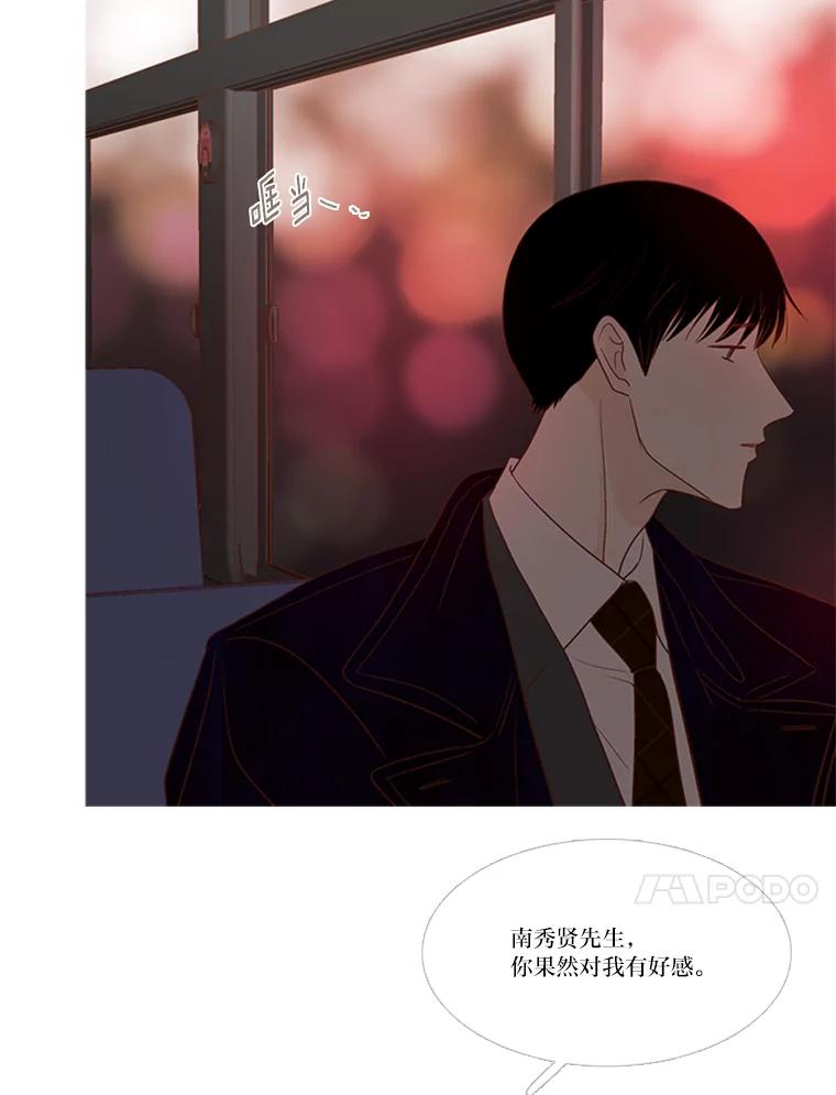 《远看是蔚蓝的春天》179.沉寂欲绝 第29页