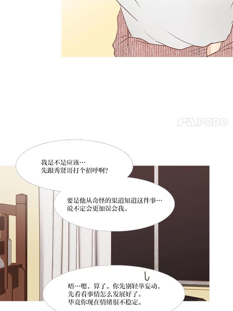《远看是蔚蓝的春天》179.沉寂欲绝 第23页