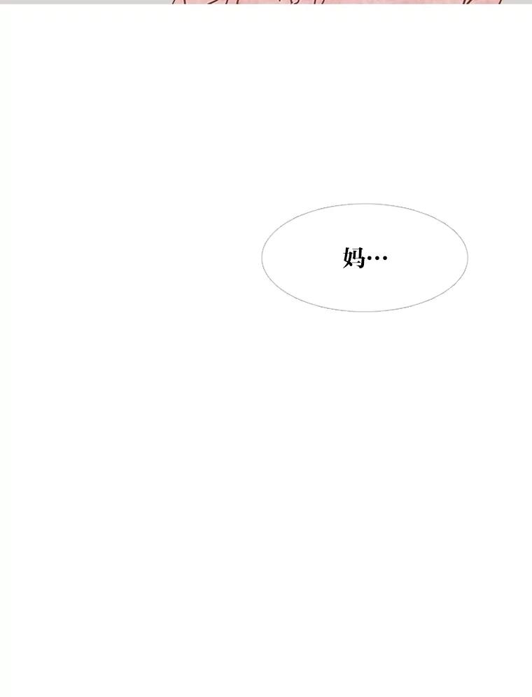 《远看是蔚蓝的春天》179.沉寂欲绝 第54页