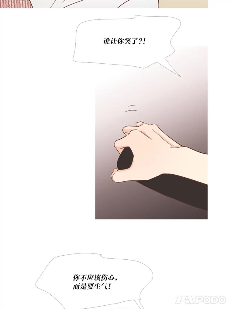 《远看是蔚蓝的春天》179.沉寂欲绝 第17页