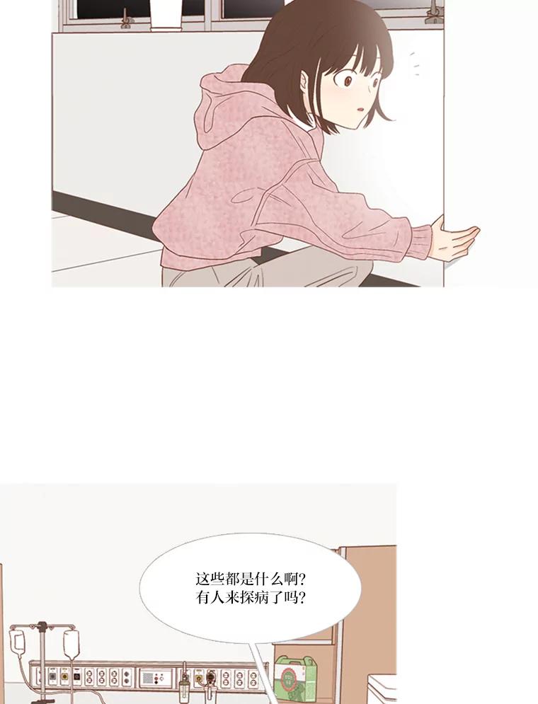 《远看是蔚蓝的春天》179.沉寂欲绝 第45页