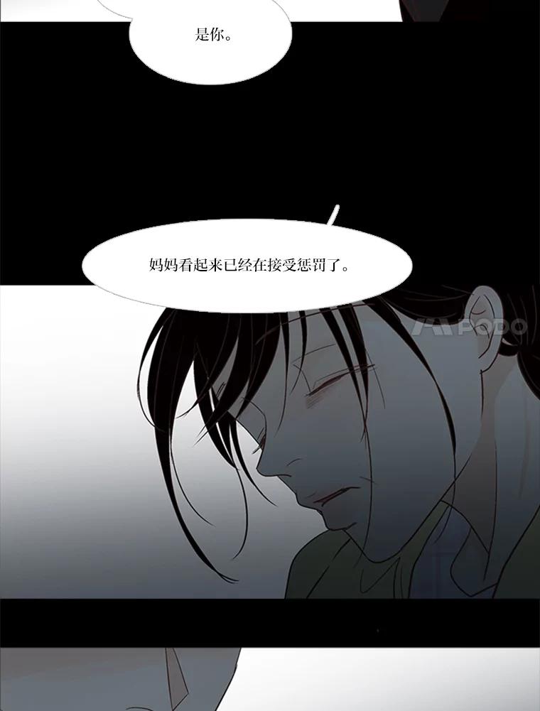 《远看是蔚蓝的春天》180.所谓家人 第50页