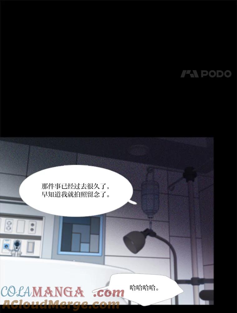 《远看是蔚蓝的春天》180.所谓家人 第34页
